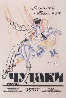 обложка аудиокниги Земные сокровища