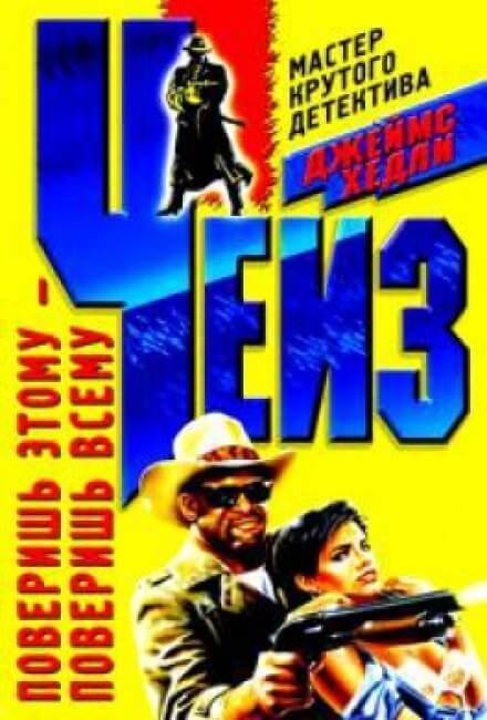 обложка аудиокниги Поверишь этому