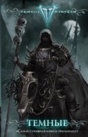 обложка аудиокниги Мёд