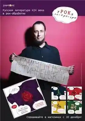 обложка аудиокниги Урок литературы - О призраках, о вампирах и о прочей нечисти