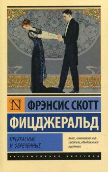 обложка аудиокниги Люди и ветер