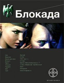 обложка аудиокниги Охота на монстра