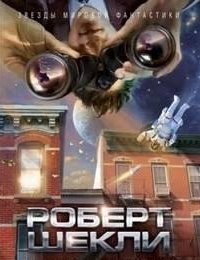 обложка аудиокниги Под контролем