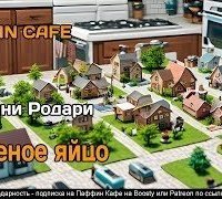 обложка аудиокниги Зеленое яйцо