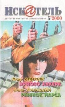 обложка аудиокниги Театральный вечер