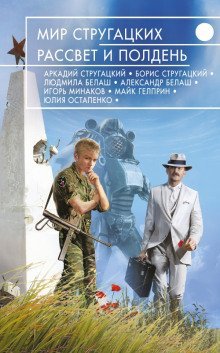 обложка аудиокниги Частные предположения