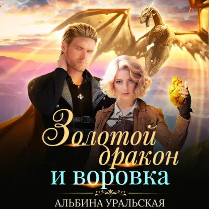 обложка аудиокниги Чемодан