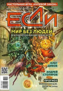 обложка аудиокниги Саботажник