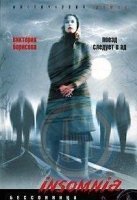 обложка аудиокниги Поезд следует в ад