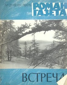 обложка аудиокниги Любава