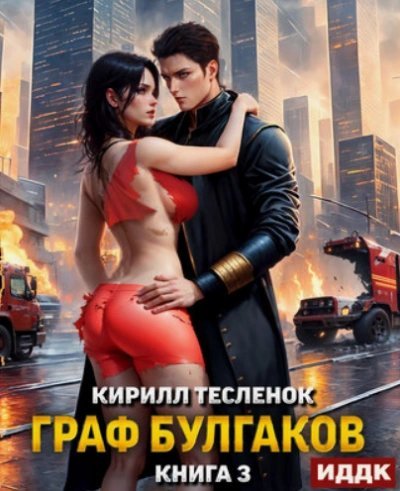 обложка аудиокниги Блеск Отражения