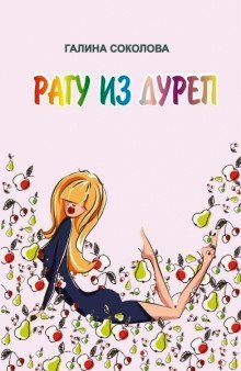 обложка аудиокниги Адамово яблоко