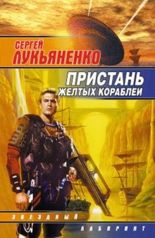 обложка аудиокниги Восьмой цвет радуги