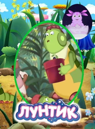 обложка аудиокниги Лунтик