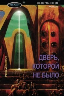 обложка аудиокниги Срамной колодец