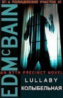 обложка аудиокниги 87