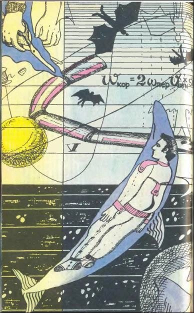 обложка аудиокниги Как рыбы в воде