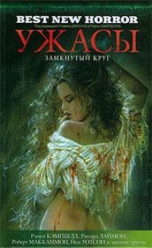 обложка аудиокниги Снегопад