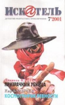 обложка аудиокниги Убийственный призрак счастья