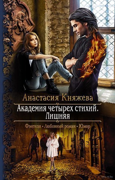 обложка аудиокниги Лишняя
