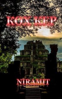 обложка аудиокниги Кох Кер