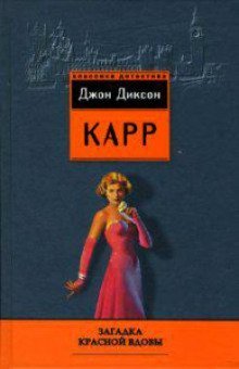 обложка аудиокниги Месть 