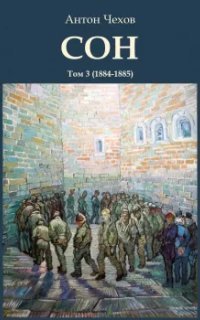 обложка аудиокниги Сон