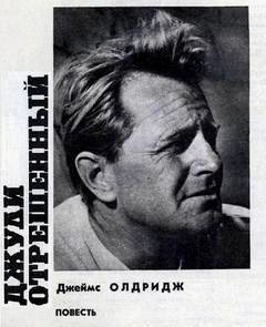 обложка аудиокниги Джули отрешённый