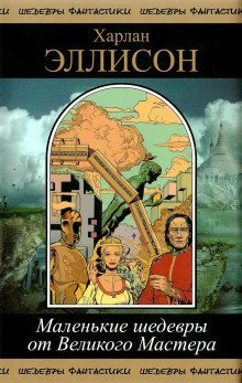 обложка аудиокниги Поцелуй огня