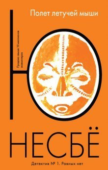 обложка аудиокниги Нетопырь