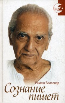 обложка аудиокниги Знаки на пути. Переживание учения на опыте. Сознание говорит