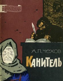 обложка аудиокниги Канитель