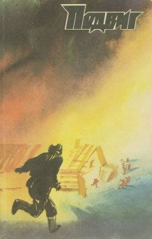 обложка аудиокниги Без всяких полномочий