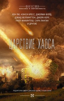 обложка аудиокниги Коллективный иммунитет