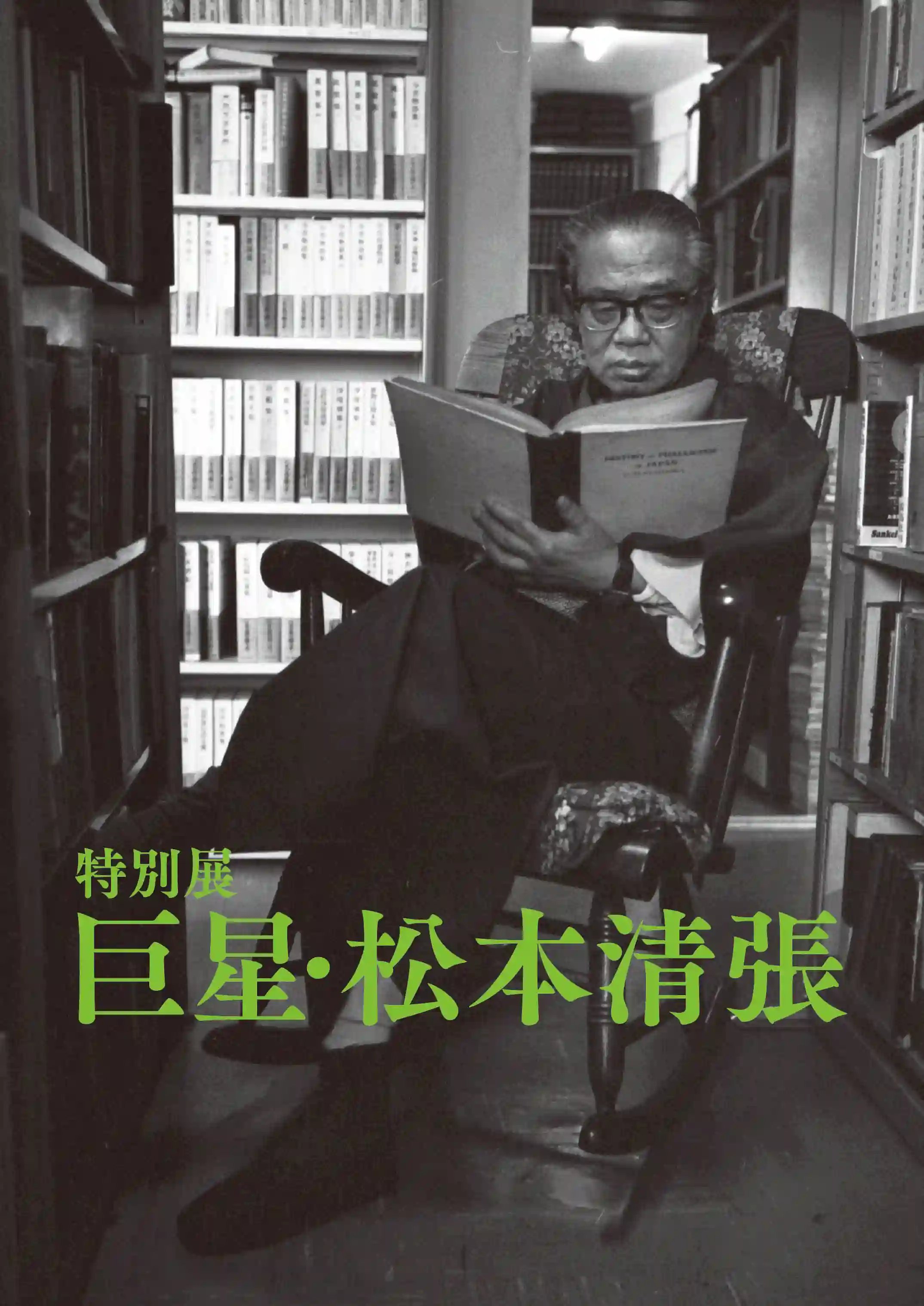 обложка аудиокниги Игра с расписанием