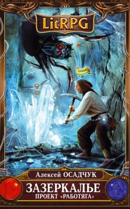 обложка аудиокниги Проект 