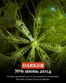 обложка аудиокниги Вегетация