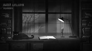 обложка аудиокниги Сосуд гнева