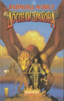 обложка аудиокниги Мастер-Чародей