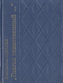 обложка аудиокниги Глагол таинственный