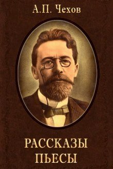 обложка аудиокниги Предложение, Хамелеон, Экзамен на чин, и другие рассказы