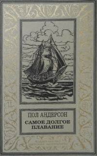 обложка аудиокниги Фантастические повести и рассказы. Том 8