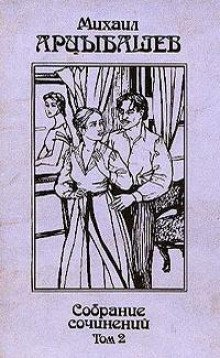 обложка аудиокниги Революционер