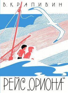 обложка аудиокниги Снежная обсерватория