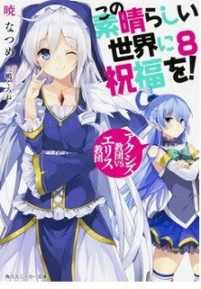 обложка аудиокниги Культ Аксис VS Культ Эрис