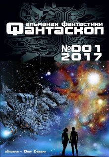 обложка аудиокниги На земле Гарона