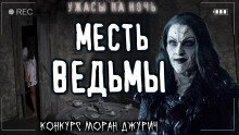 обложка аудиокниги Ночной кошмар
