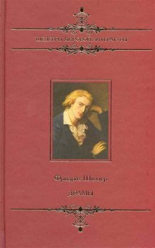 обложка аудиокниги Драмы