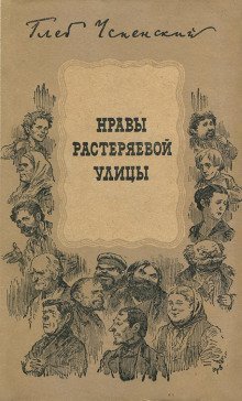 обложка аудиокниги Растеряева улица