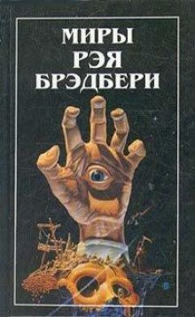 обложка аудиокниги Я весь горю!